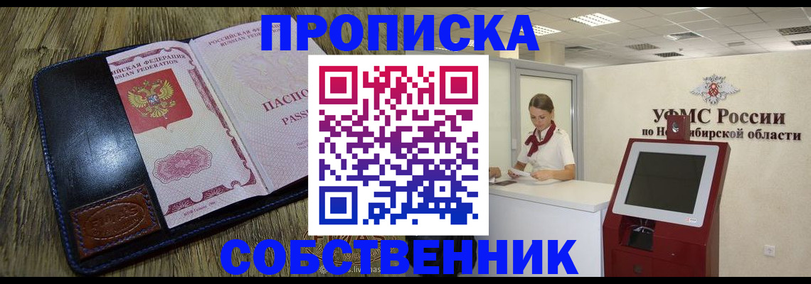 временная прописка в Выборге